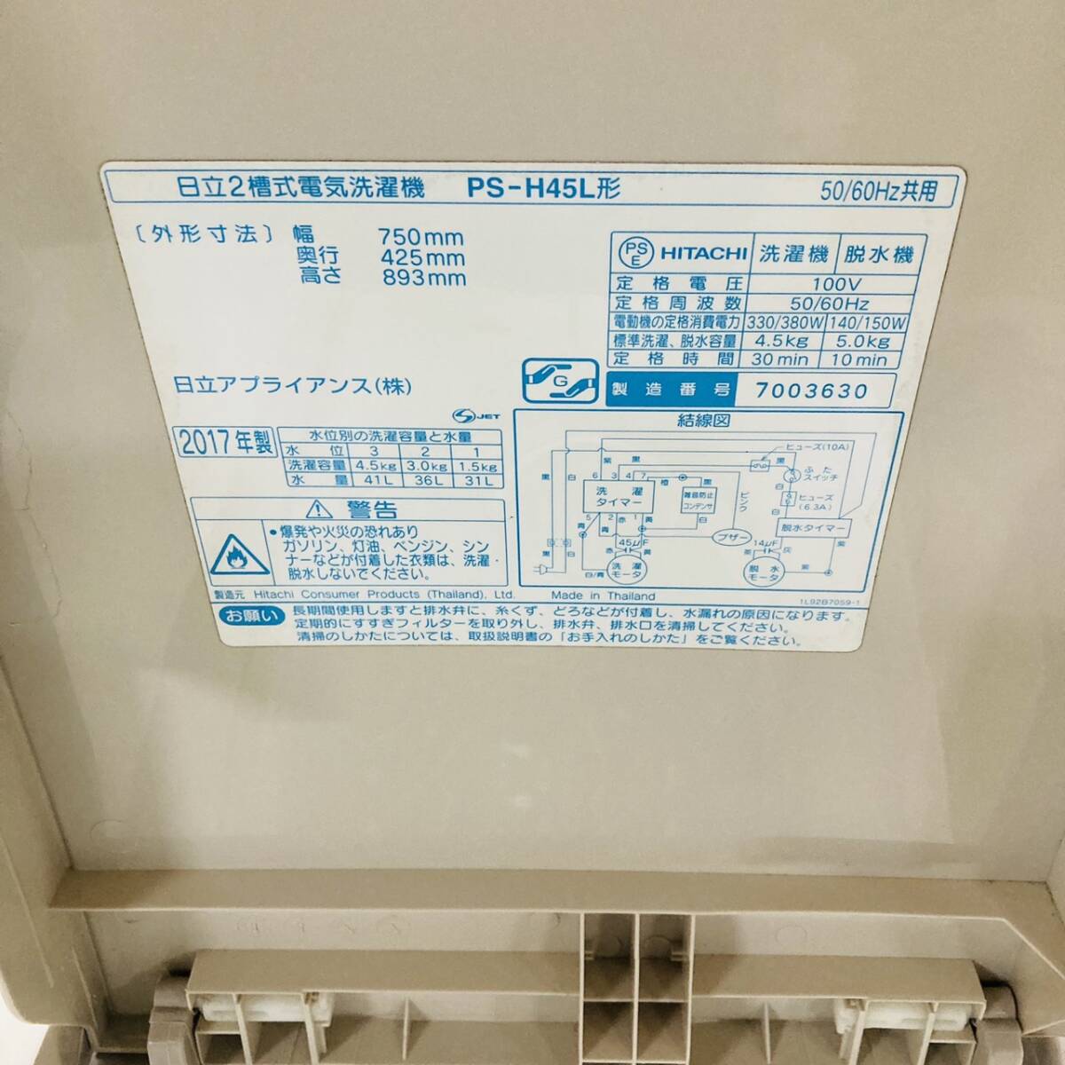 送料無料!!HITACHI 4.5kg 青空 日立２層式電気洗濯機 PS-H45L形 動作品 2017年製/023-19_画像6