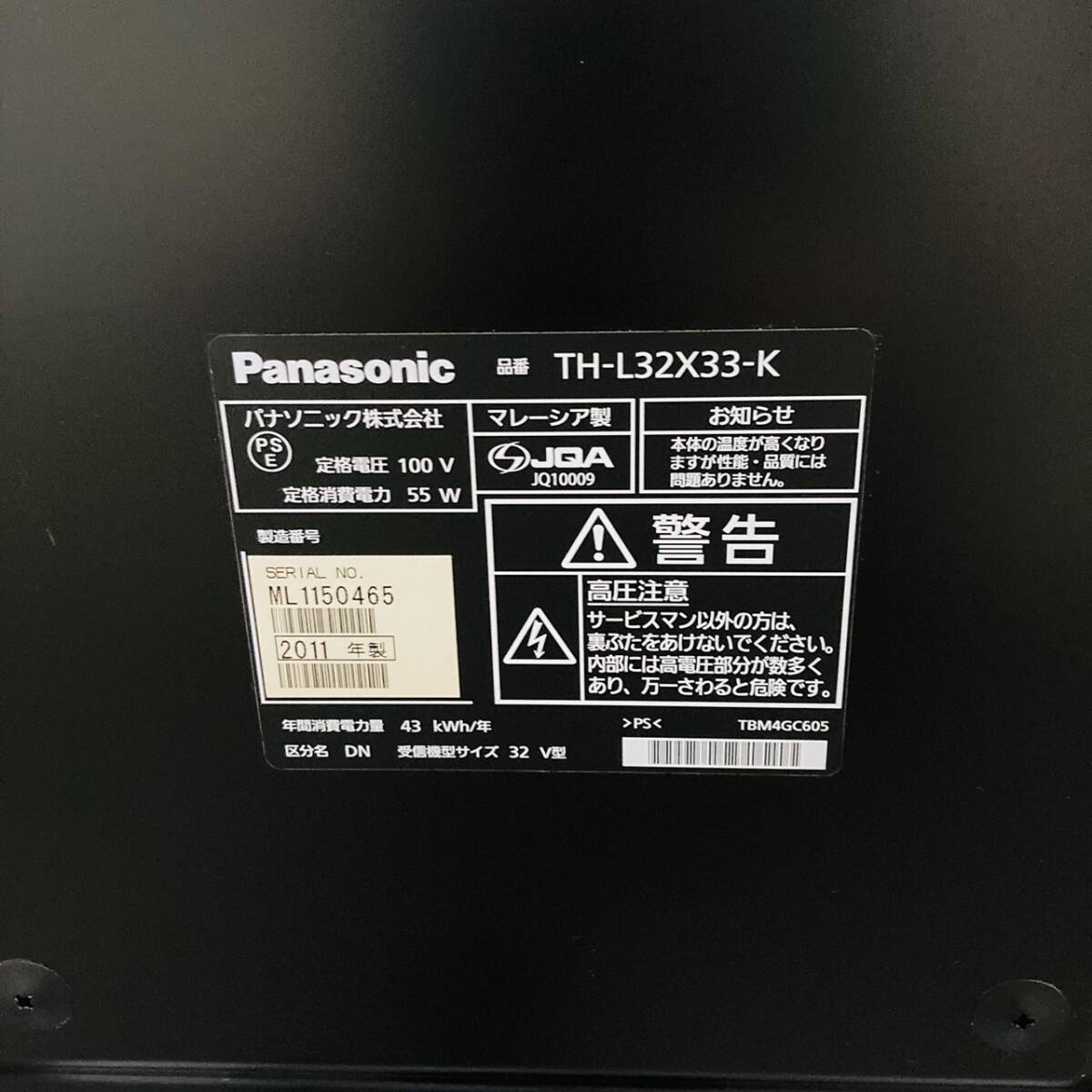 Panasonic パナソニック TH-L32X33-K 32インチ液晶テレビ 2011年製 リモコン欠品 現状品/024-13_画像4