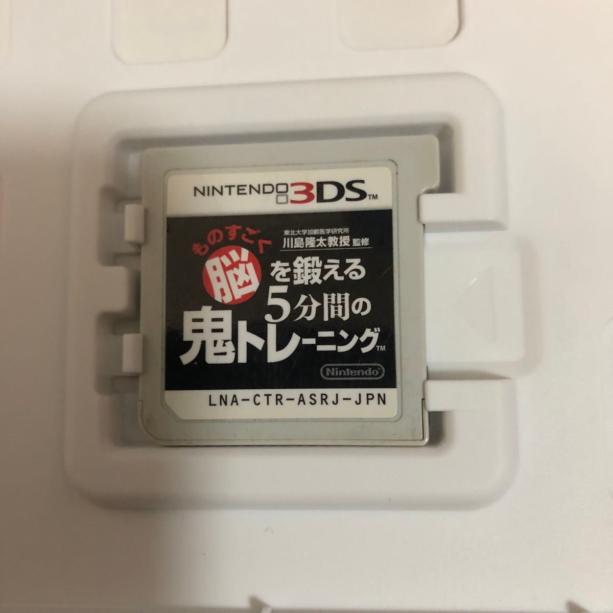 3DSソフトの「鬼トレ」です。画像にないですが、パッケージあり説明書なしです。傷や汚れはありますが目立ったものではないです。