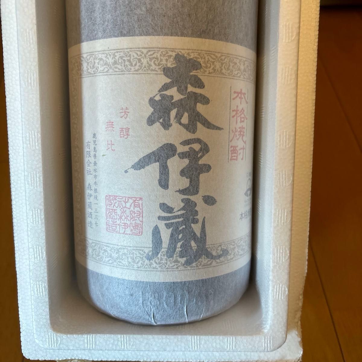 森伊蔵 1800ml 2024年2月到着分 - 焼酎