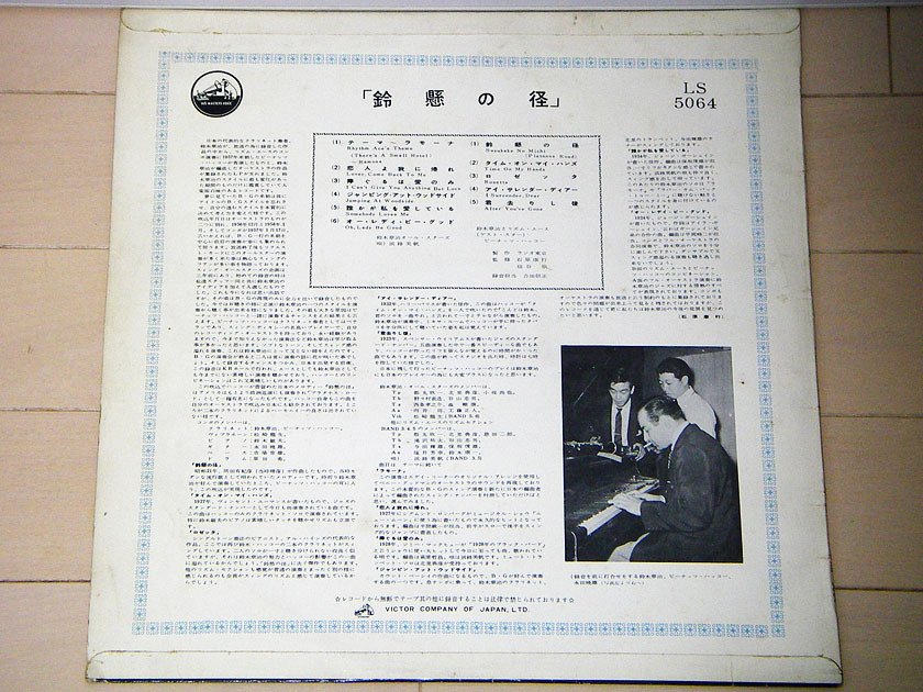 ★【中古レコード盤】JAZZクラリネット奏者 北村英治のすべて / 鈴木章治：鈴懸の径 2枚セット：Victor / ビクター ★_画像7