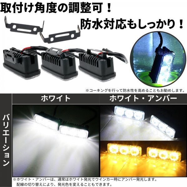 3連 LED デイライト フォグランプ バイク 車 高輝度 汎用 補助 ランプ 取付 ステー 付き 左右 2個 セット 白 ホワイトの画像5