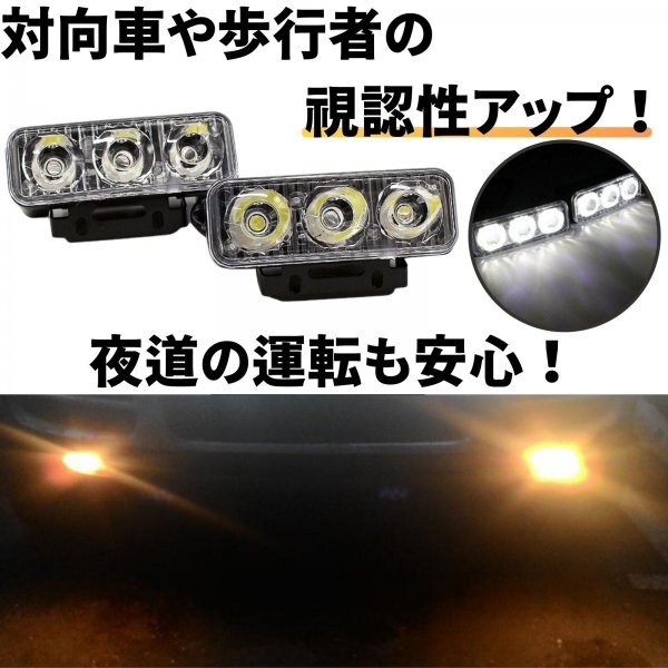 3連 LED デイライト フォグランプ バイク 車 高輝度 汎用 補助 ランプ 取付 ステー 付き 左右 2個 セット 白橙 ホワイト アンバー_画像4