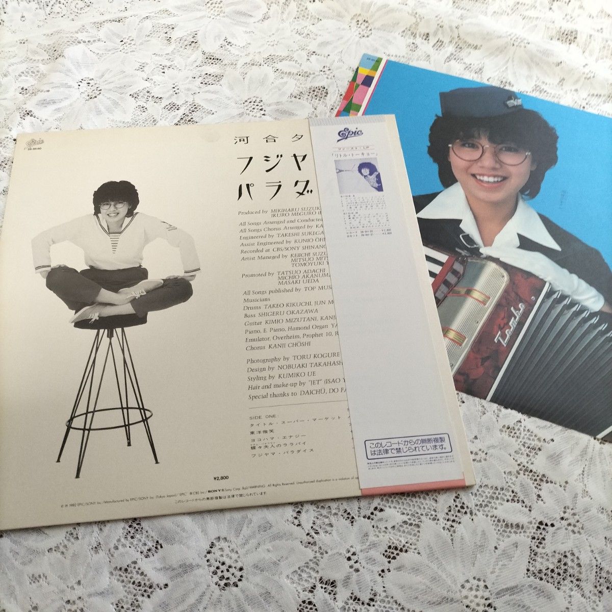 河合夕子　 LPレコード 帯付　 美盤 　フジヤマ パラダイス