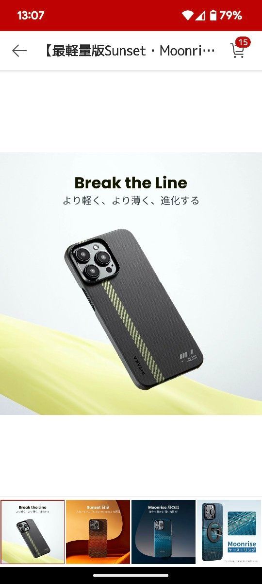 PITAKA  iPhone 15 Pro Max ケース 最新 最軽量