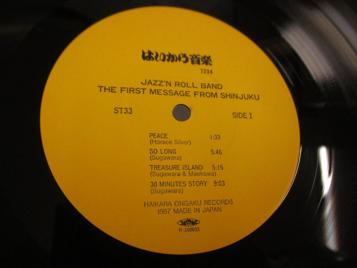 激レア マイナー 和ジャズ　LP 『Jazz'n Roll Band / The First Message From Shinjuku』 　(Z17)　_画像5
