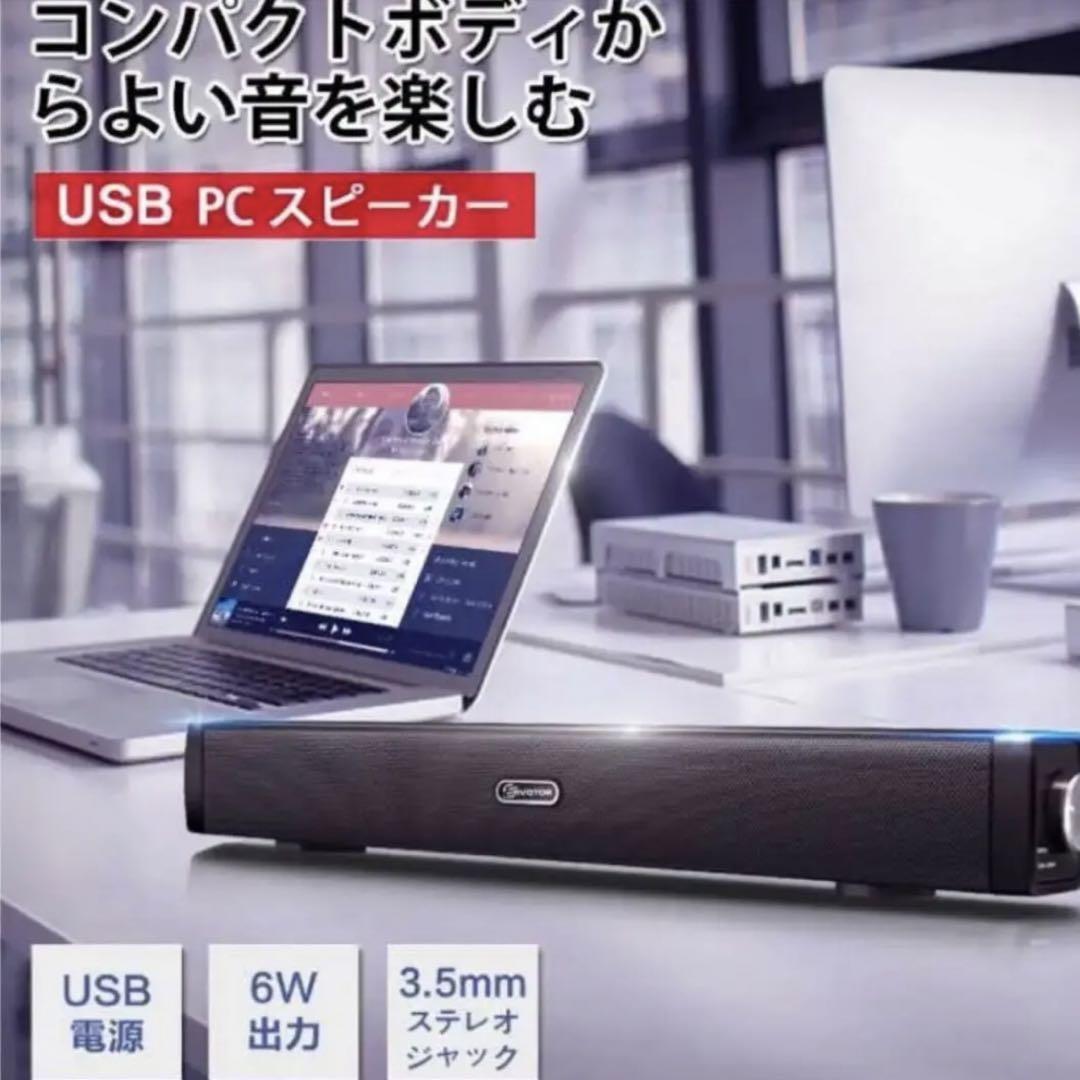 EIVOTOR サウンドバー パソコンスピーカー USB ステレオ 高音質 小型_画像1