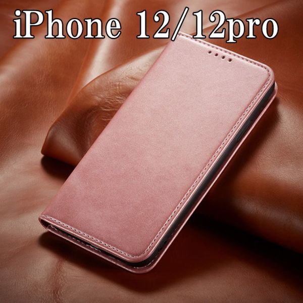 iPhone 12/12pro 手帳型 耐衝撃 TPU アイフォンケース 革レザー スマホカバー ピンク ip-myno-12-pnk_画像1