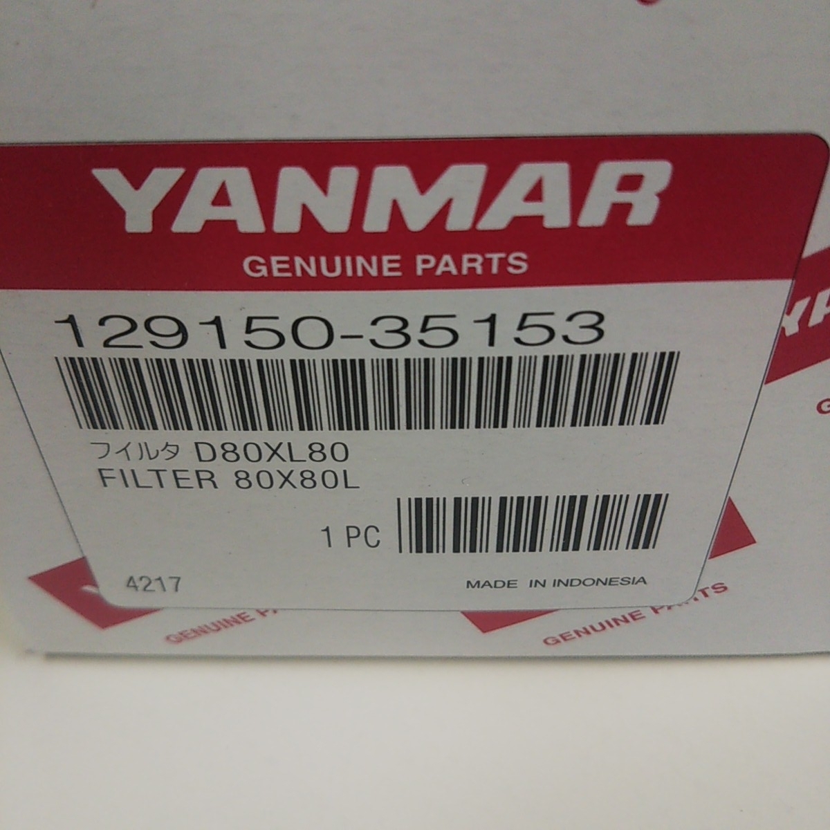 [ Yanmar original part ] engine oil element * oil filter * part number 129150-35153* heavy equipment * generator * tractor and so on *