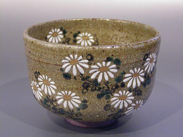 茶道具　抹茶茶碗　色絵　菊、　京焼　中村清彩作　桐共箱■新品■_画像1