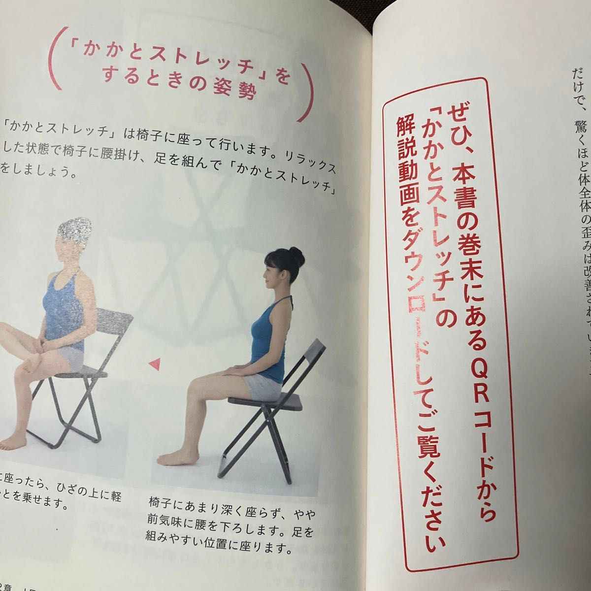 歩けなくなるのがイヤならかかとを整えなさい 宮本晋次／著　佐々木政幸／監修