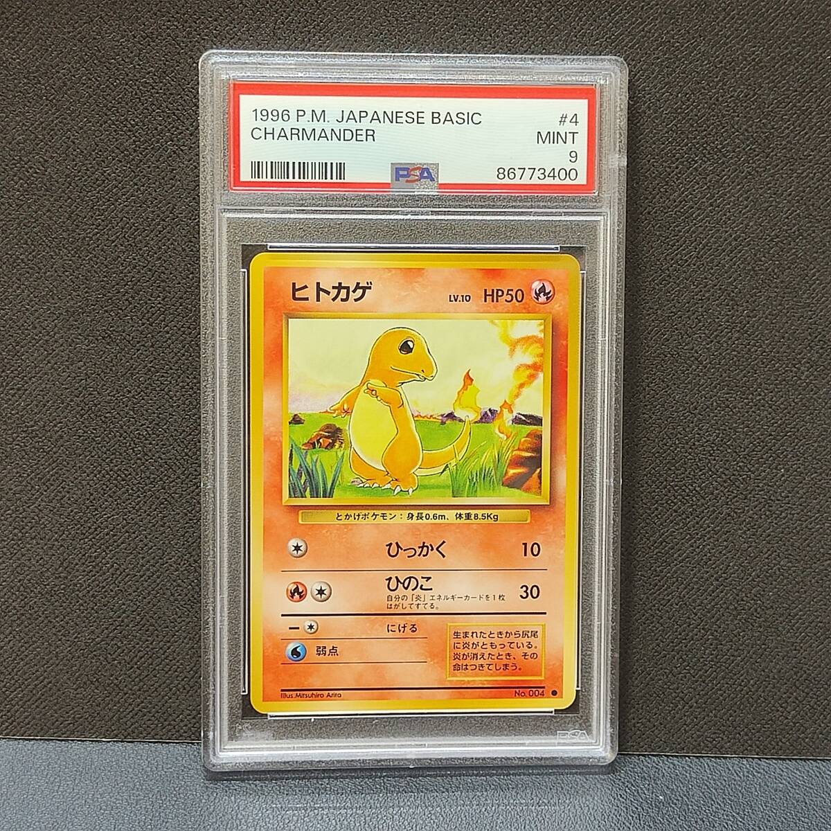 PSA9 ヒトカゲ CHARMANDER 旧裏 No 004 HP50 Lv 10 マークあり PSA9 ヒトカゲ CHARMANDER 旧裏 No 004 HP50 Lv 10 マークあり