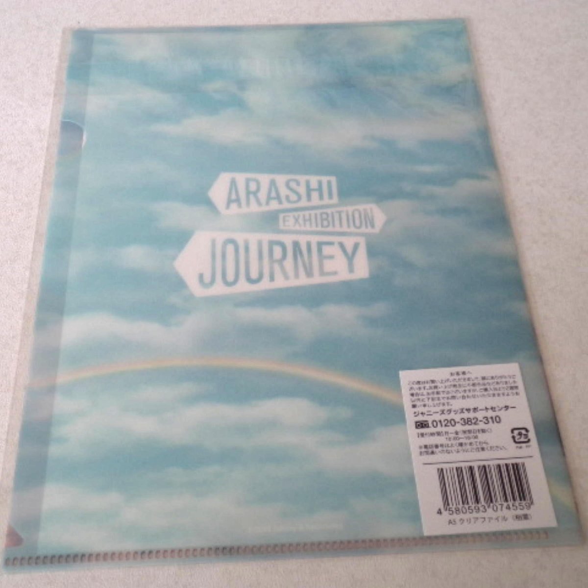 ★未使用・嵐 ARASHI★嵐 19年 嵐を旅する展覧会 ARASHI EXHIBITION JOURNEY 相葉雅紀 A5クリアファイル★L191_画像2