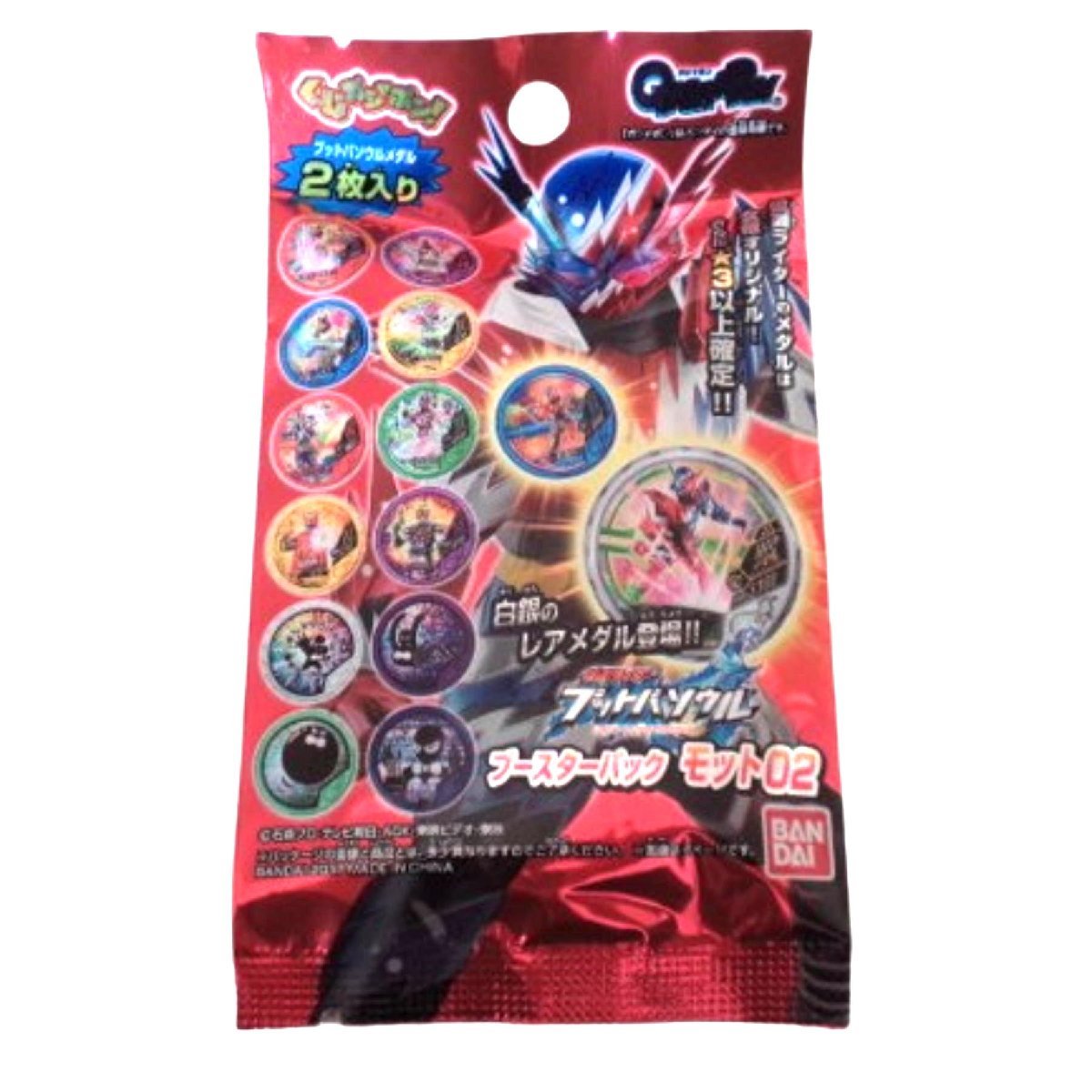 ★未使用（箱の中を確認しました）★仮面ライダーブットバソウル ブースターパックモット02 (BOX)・4549660182030・バンダイ(BANDAI)★M276_画像6