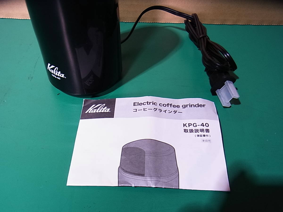 ■■【即決】Kalita Electric coffee grinder コーヒーグラインダー KPG-40 動作確認OKな程度の良いUSED品！_画像3