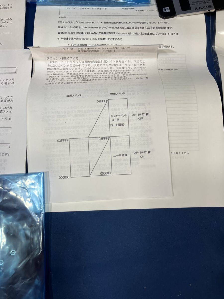 KL5C16030 CPU ユニバーサルボードキット イエロースコープKC160 クロスアセンブラ クロスコンパイラ KC16030開発セット_画像7