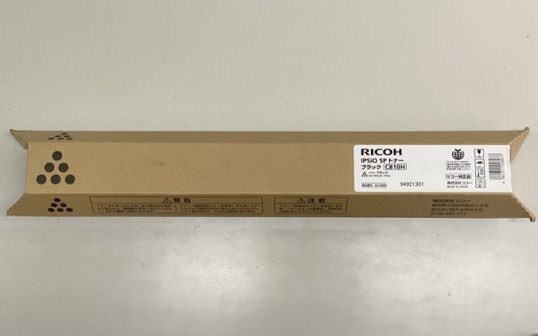 RICOH純正品 IPSiO SP トナー ブラック C810H 63-5008 新品 未使用_画像3