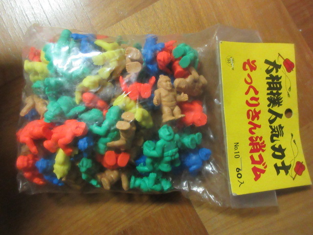 一袋 大相撲 消しゴム(昭和レトロ ビンテージ 一袋 大相撲 消しゴム(昭和レトロ ビンテージ