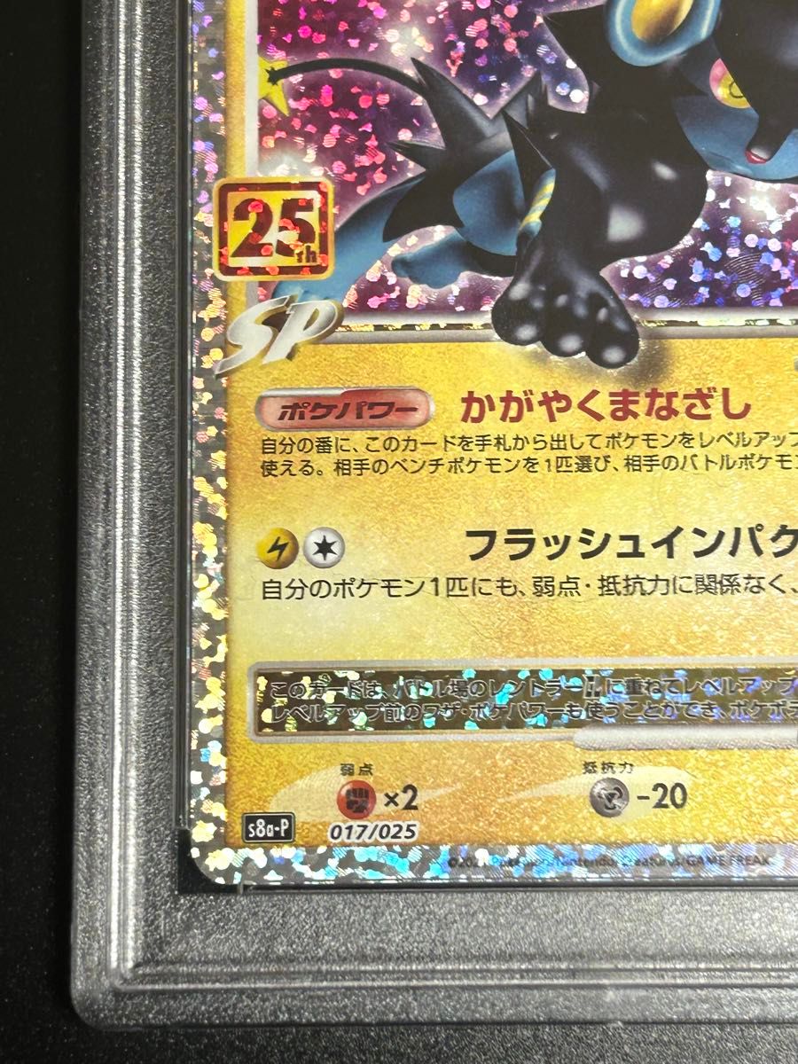 ポケモンカード レントラーGL(25th) psa10|Yahoo!フリマ(旧 ポケモンカード レントラーGL(25th) psa10|Yahoo!フリマ(旧