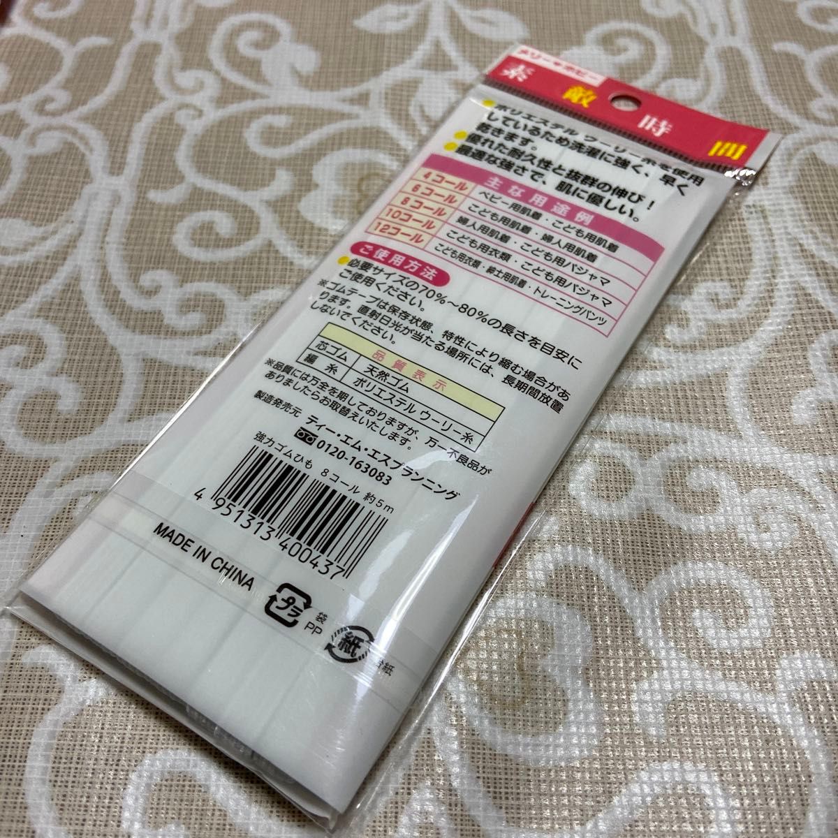日本製 ポケット 平ゴム 4コール8m ×2 中国製 merry hobby 5本丸ゴム黒4m ×2 強力ゴムひも 8コール5m