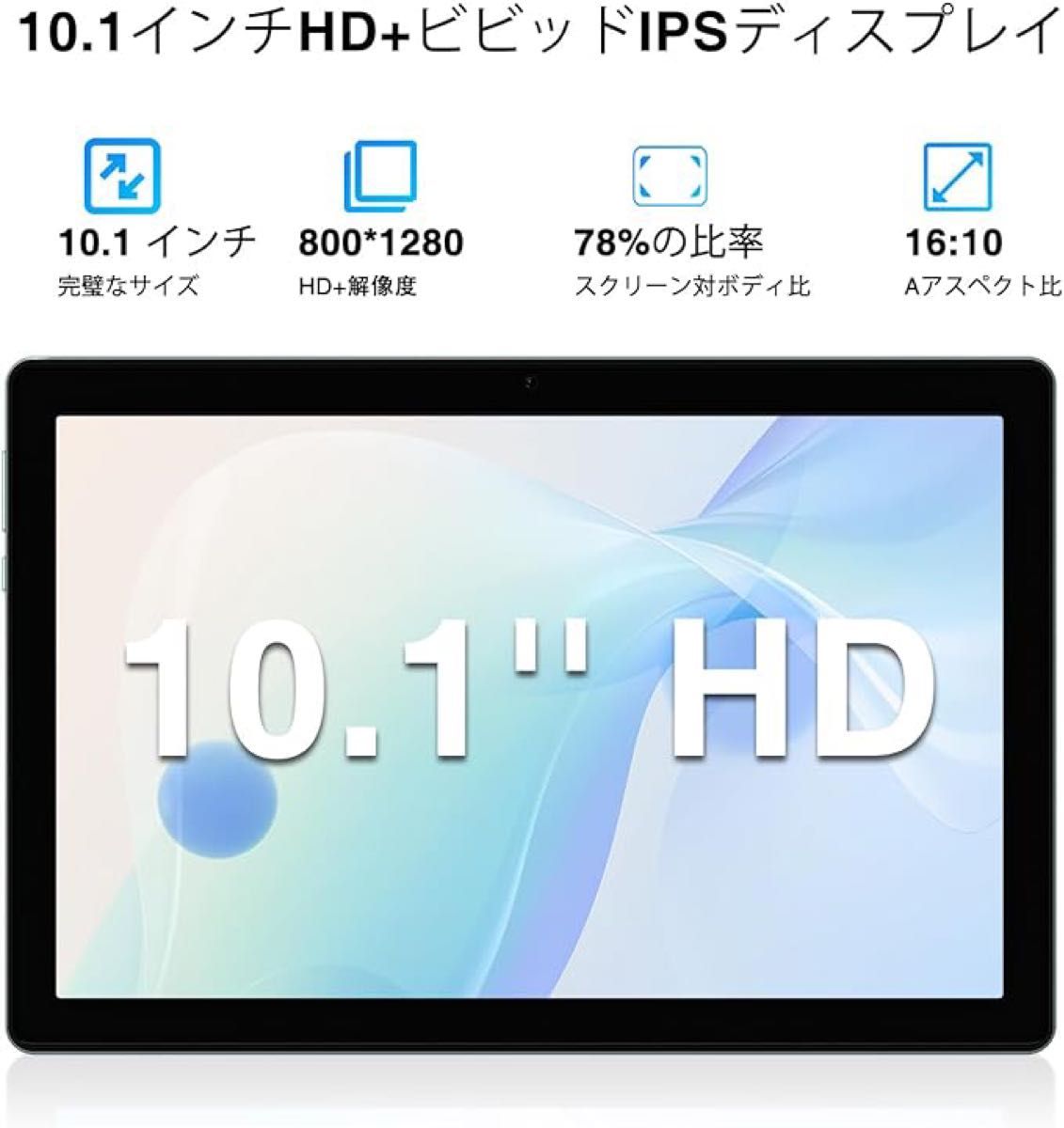 タブレット 10 インチ wi-fiモデル Android 13 9GB RAM + 128GB ROM 専用ケース付