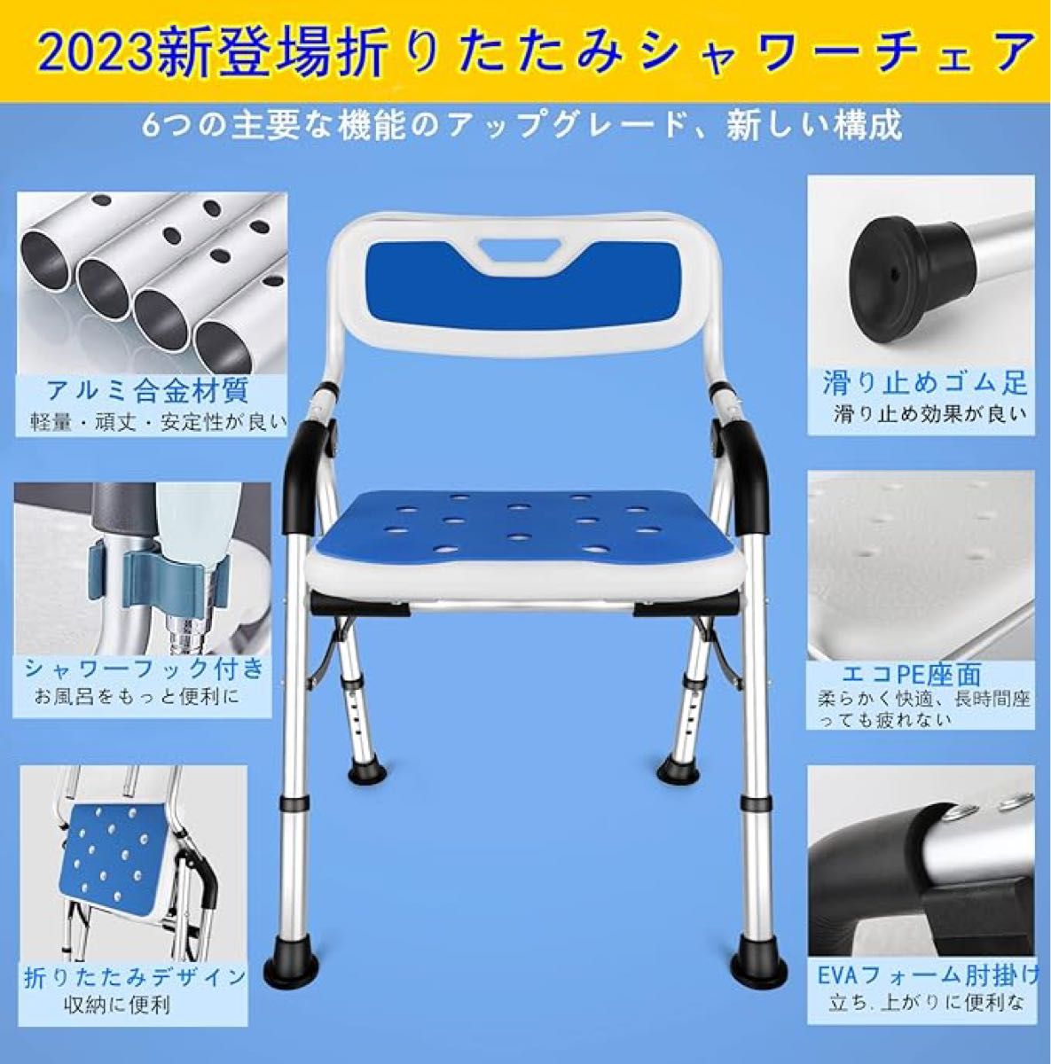 折りたたみシャワーチェア【2023新登場お介護椅子】シャワーチェアー 介護用 軽量 丈夫 アルミ合金フレーム