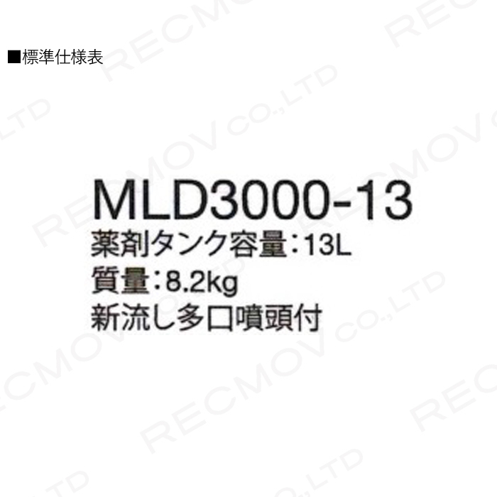 エンジン 散布機 丸山製作所 動噴 MLD3002-13 352879 M-LINE 背負い式 散粒 散粉 噴霧 防除 除草_画像3