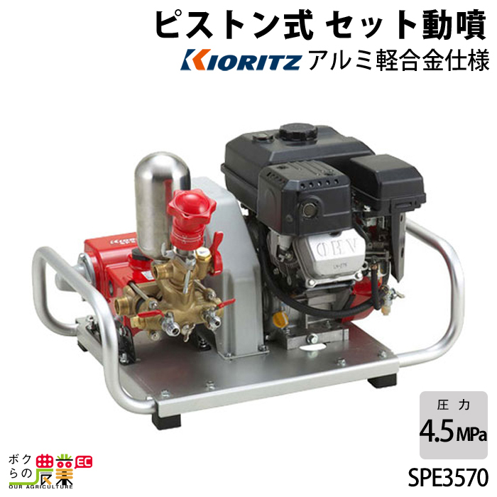  engine sprayer joint spray machine SPE3570 power sprayer 4 cycle set power sprayer sprayer power sprayer engine type sprayer ....