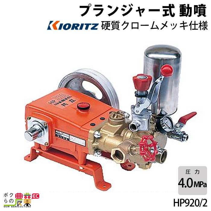  single unit sprayer joint spray machine HP920/2 power sprayer plunger - type sprayer power sprayer ....