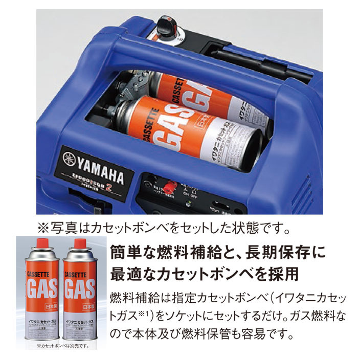 発電機インバーター 900W 0.9kVA インバーター発電機 ヤマハ EF900iSGB2 カセットボンベ（ブタンガス）_画像5