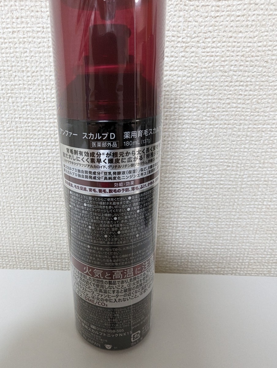 アンファー スカルプＤ 薬用育毛スカルプトニック180ml　3本セット_画像2