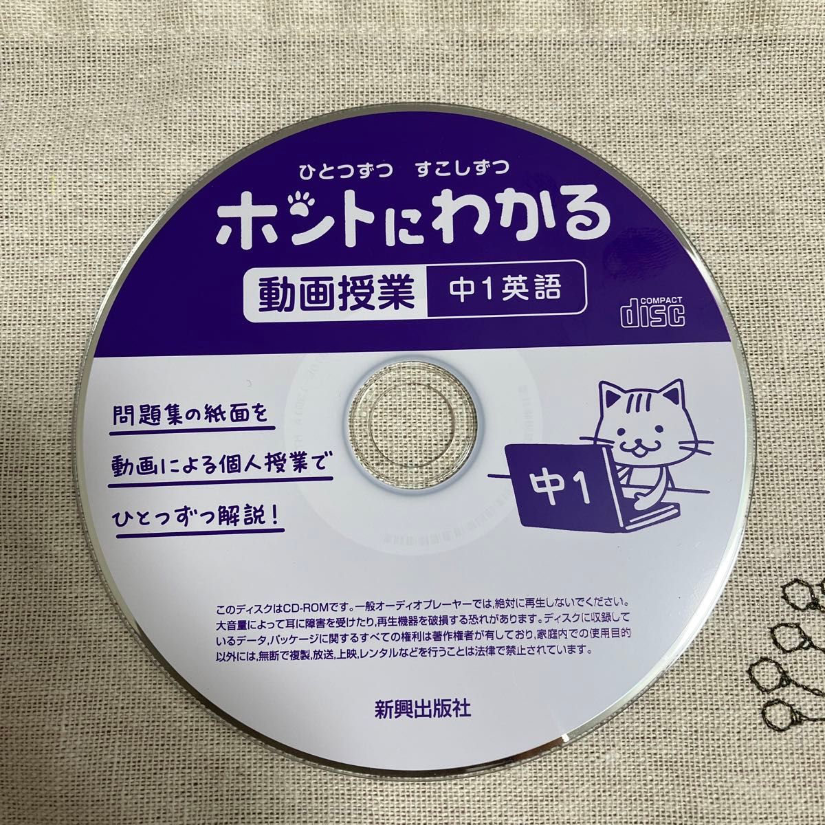 ベネッセ英語教材 BE-GO  ビーゴ CD-ROMちゃれんじ     全シリーズ21枚