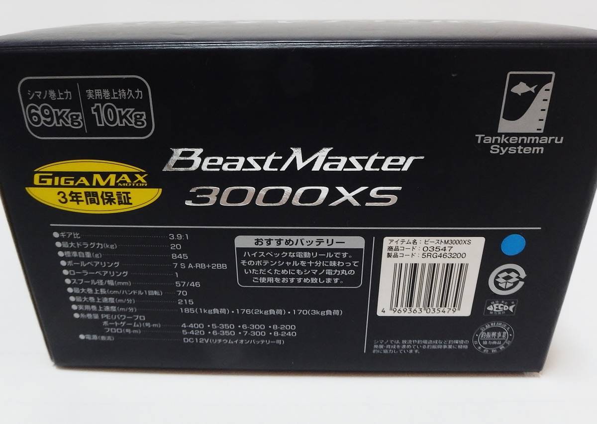 ★シマノ 16 BeastMaster ビーストマスター 3000XS★SHIMANOの画像10