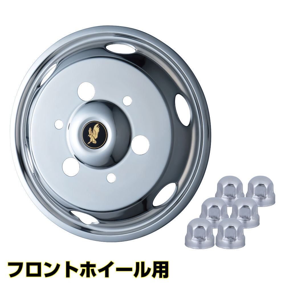 鉄ホイール用　ホイールライナーセット　1.5ｔ’20キャンターガッツ用【500225】_画像3