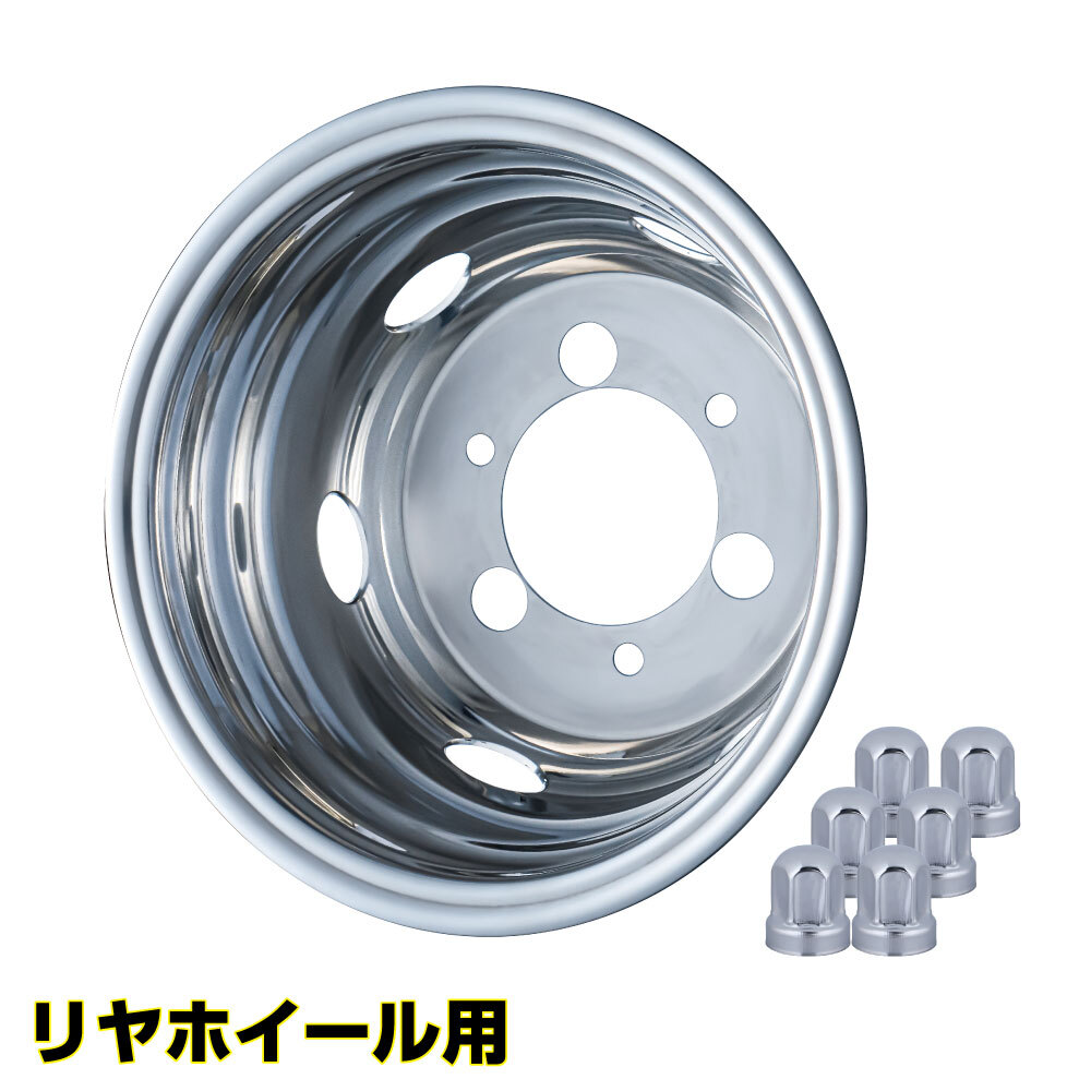 鉄ホイール用　ホイールライナーセット　1.5ｔ’20キャンターガッツ用【500225】_画像5