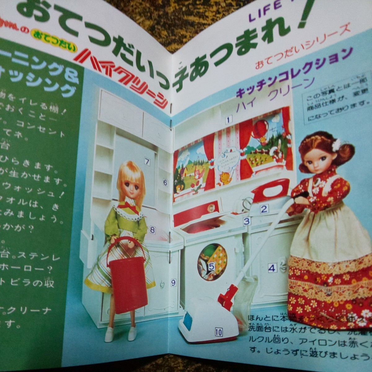 昭和レトロ タカラ ファッションペア リカとリナ カタログ 当時 2代目_画像6