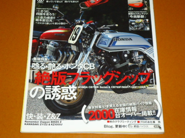 CB750K、CB750 FOUR、ビモータ、bimota、HB1、CB750F、CB900F、CB1100F