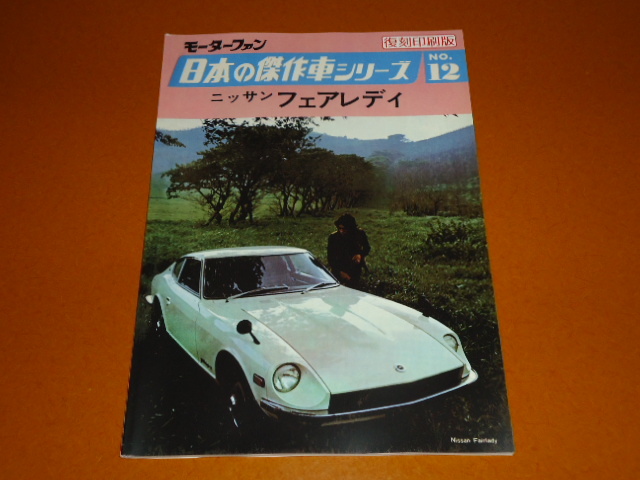 L20 L28 ハコスカ S30 L型 旧車 S130 330 430 230 L20 L28 ハコスカ S30 L型 旧車 S130 330 430 230