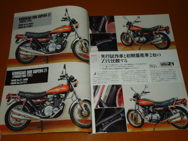 あなたの知らない Z1 のすべて。プロトタイプ、Z2、Z750RS、ヨシムラ、吉村不二雄。検 カワサキ、旧車、Z1-R、Z1000 MKⅡ J R、Z750 FX GP_画像5