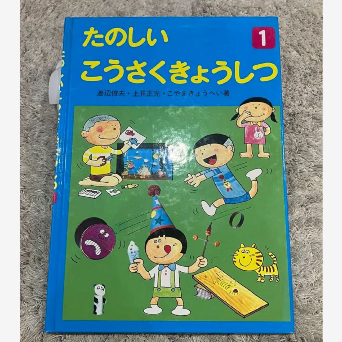 たのしいこうさくきょうしつ 折り紙 工作 割り箸 牛乳パック ビー玉