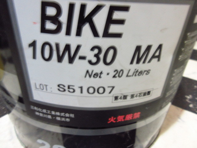 ベリティ オイル（三和化成工業）バイク用 10W30 MA/20L 新品 ２輪エンジンオイル/正規品/Verity BIKE 10W-30/S5 1007/最後の一個/の画像2