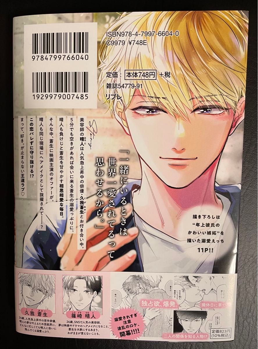 バーゲン! X: おまゆ☆未読☆まって、好き。 ♡ on まって、好き