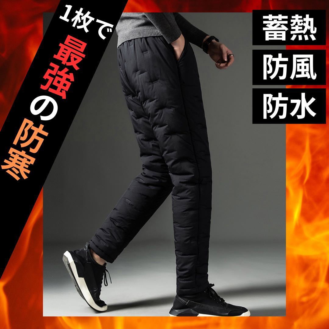 中綿パンツ あったか 極暖 保温 防寒 防風 ズボン スリム ストレート ブラック XL_画像2