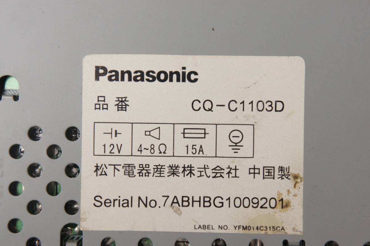 CQ-C1103D パナソニック オーディオ 1DIN CD AM FM ヘッドユニット Panasonic @4664s_製品/送料詳細は商品説明欄をご覧ください