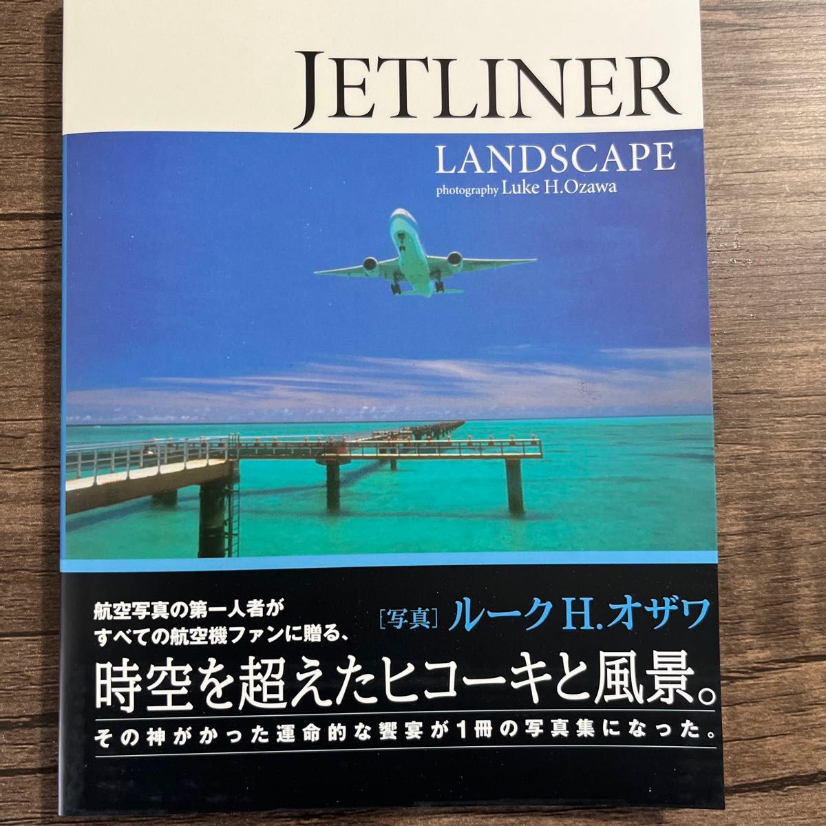 未使用 PCゲーム ぼくは航空管制官 2 沖縄南諷の航跡