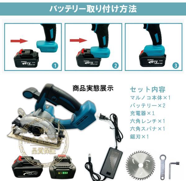 ★送料無料・30日間保証付き★丸のこ 電動のこぎり　makita 互換 マキタ 丸鋸 125mmマルノコ 充電式 ブラシレス バッテリー2個付き_画像4