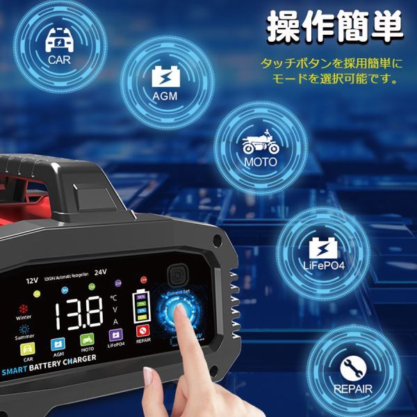 ★送料無料・30日間保証付き★12V24V 25Aバッテリー充電器 全自動バッテリーチャージャー 修復 車/バイク/トラックに適用 日本語説明書_画像3