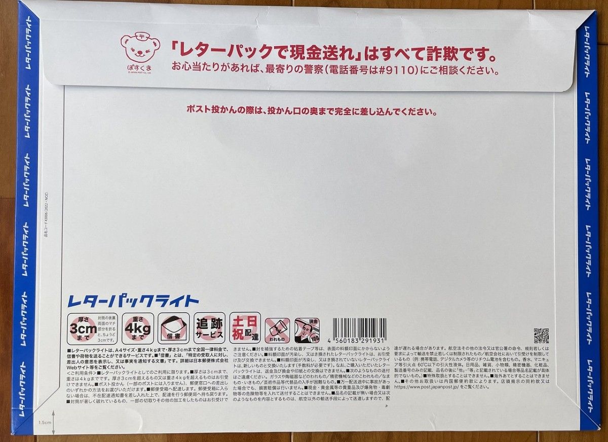 レターパックライト 5枚|Yahoo!フリマ(旧PayPayフリマ) レターパックライト 5枚|Yahoo!フリマ(旧PayPayフリマ)