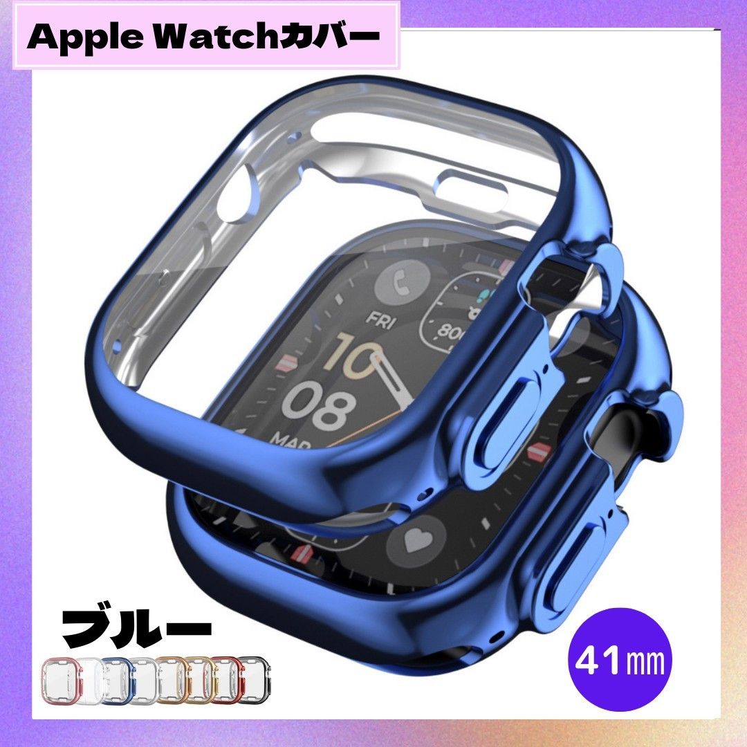 ★在庫セール5/11まで★最新機種対応★ Apple Watch 41㎜ ブルー 表面側面カバー アップルウォッチ ケース 青
