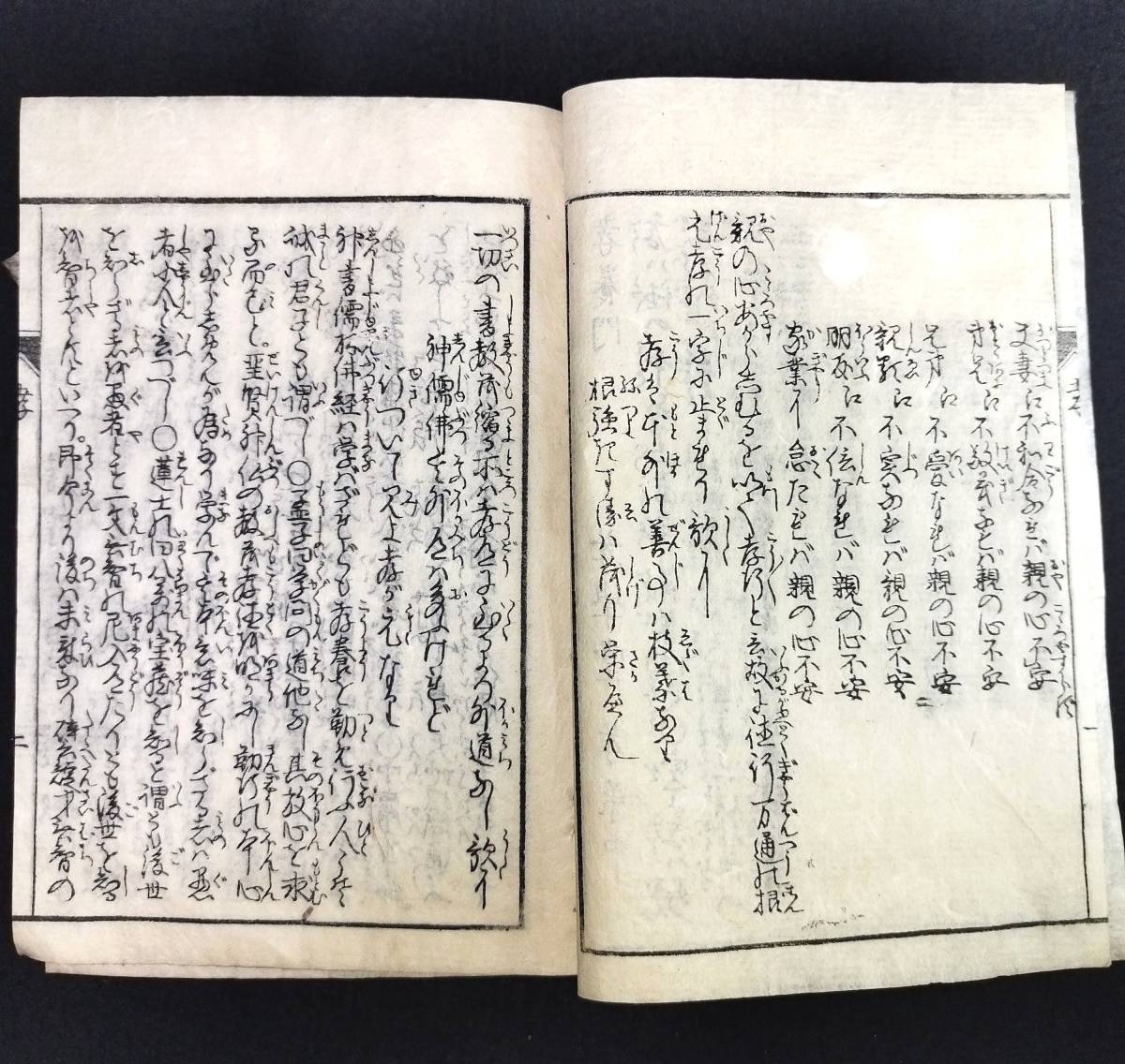 Y533 ◆孝養門◆心学 教訓書 往来物 寺子屋 手本 教科書 考道 孝学堂 江戸 時代物 木版 骨董 古美術 古典籍 古文書 和本 古書_画像4